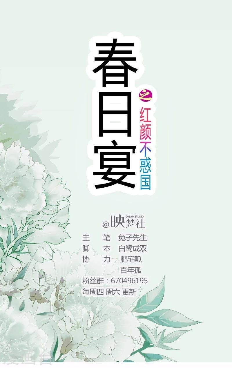 第3话 翻个墙而已，又不是行刺
