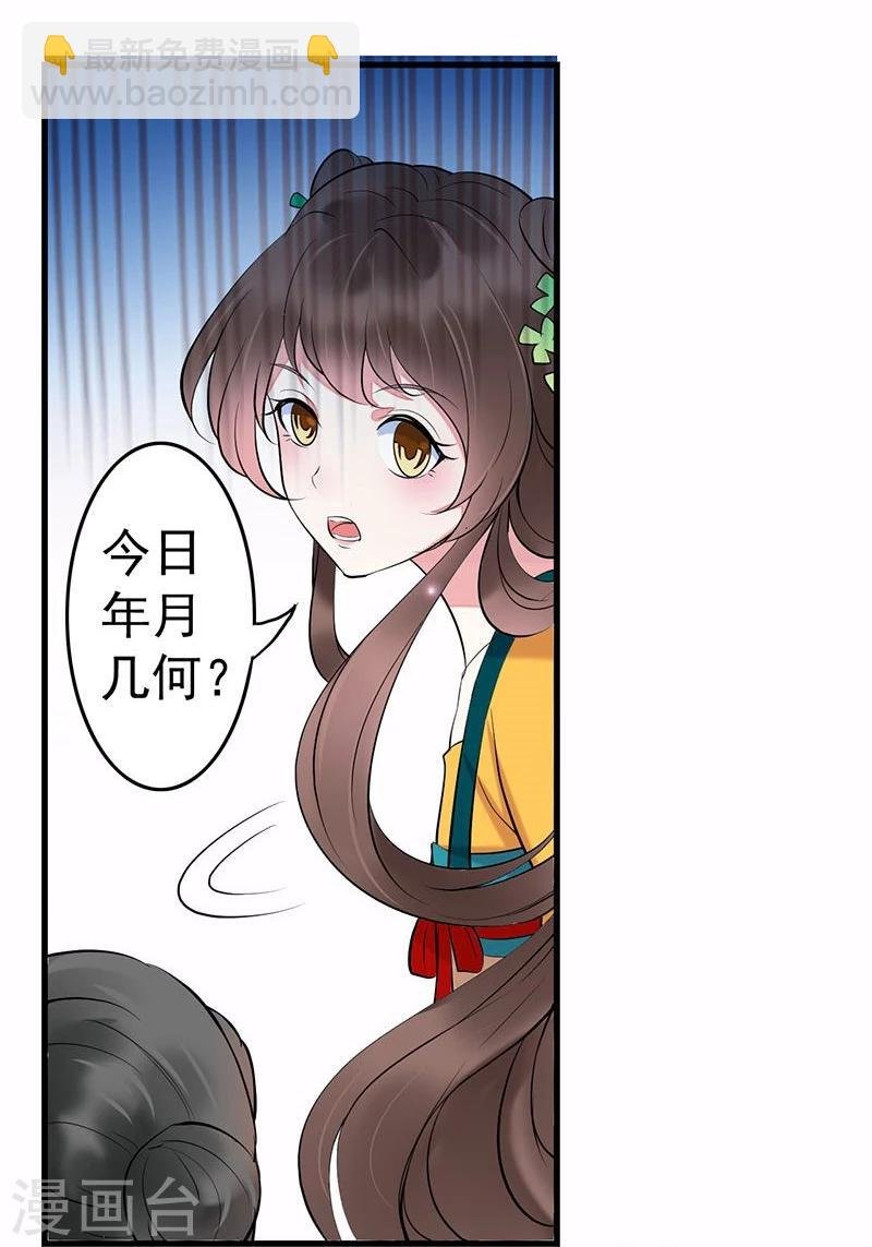 第3话 翻个墙而已，又不是行刺