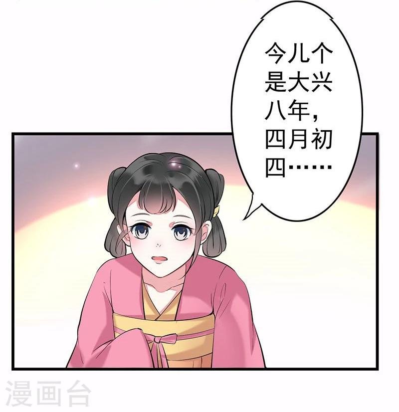 第3话 翻个墙而已，又不是行刺