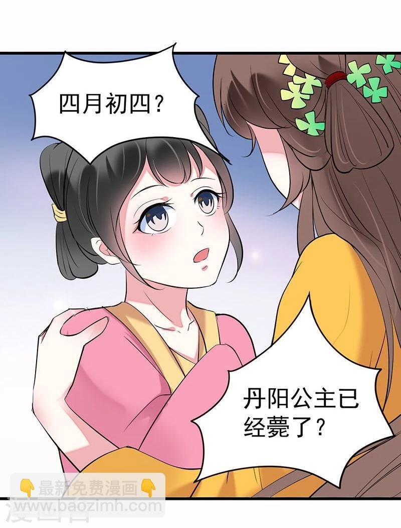 第3话 翻个墙而已，又不是行刺