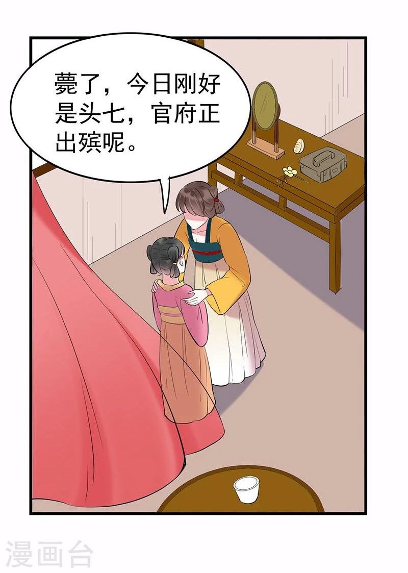 第3话 翻个墙而已，又不是行刺