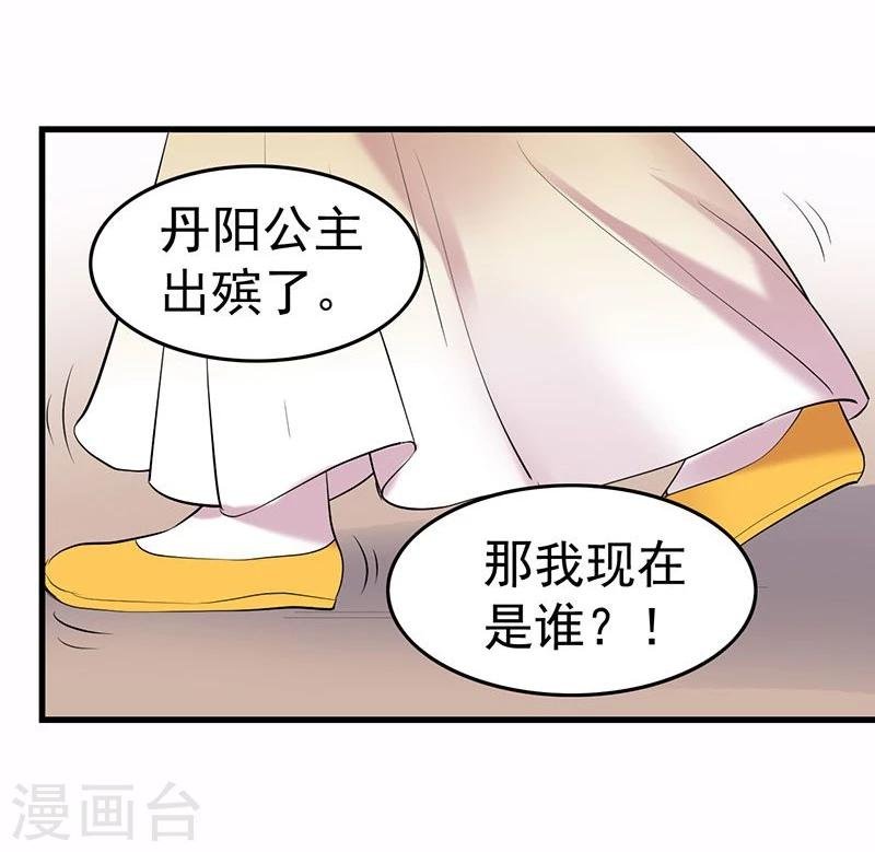 第3话 翻个墙而已，又不是行刺