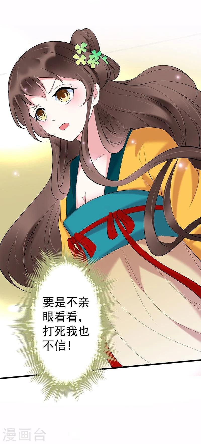 第3话 翻个墙而已，又不是行刺