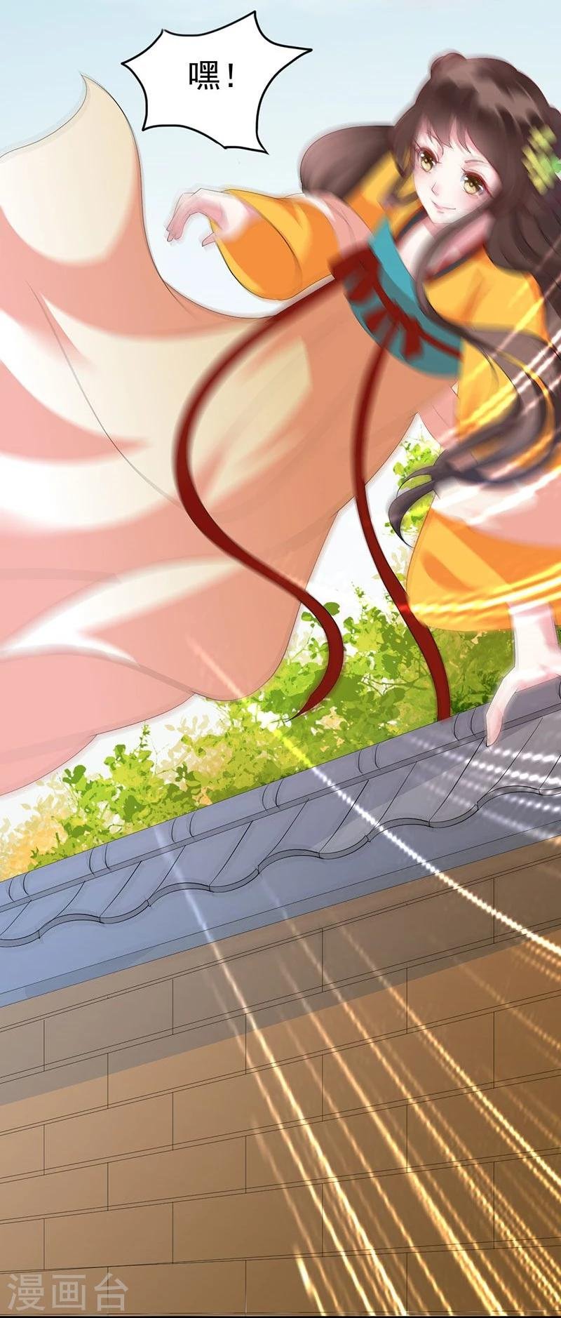 第3话 翻个墙而已，又不是行刺