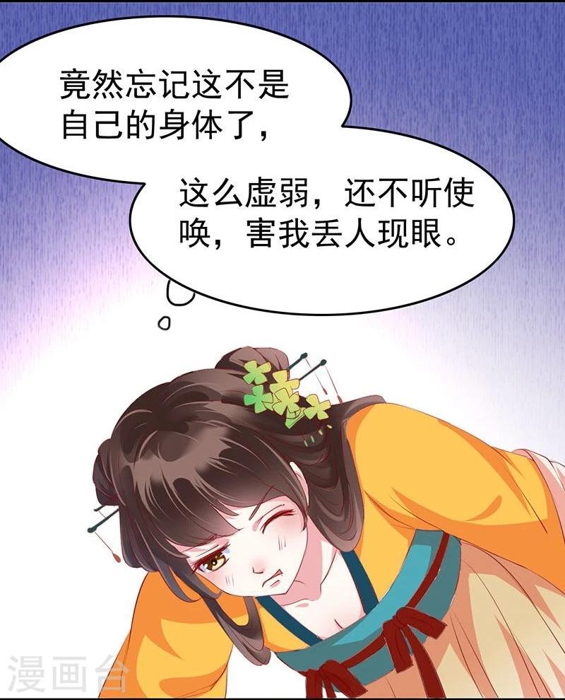 第3话 翻个墙而已，又不是行刺