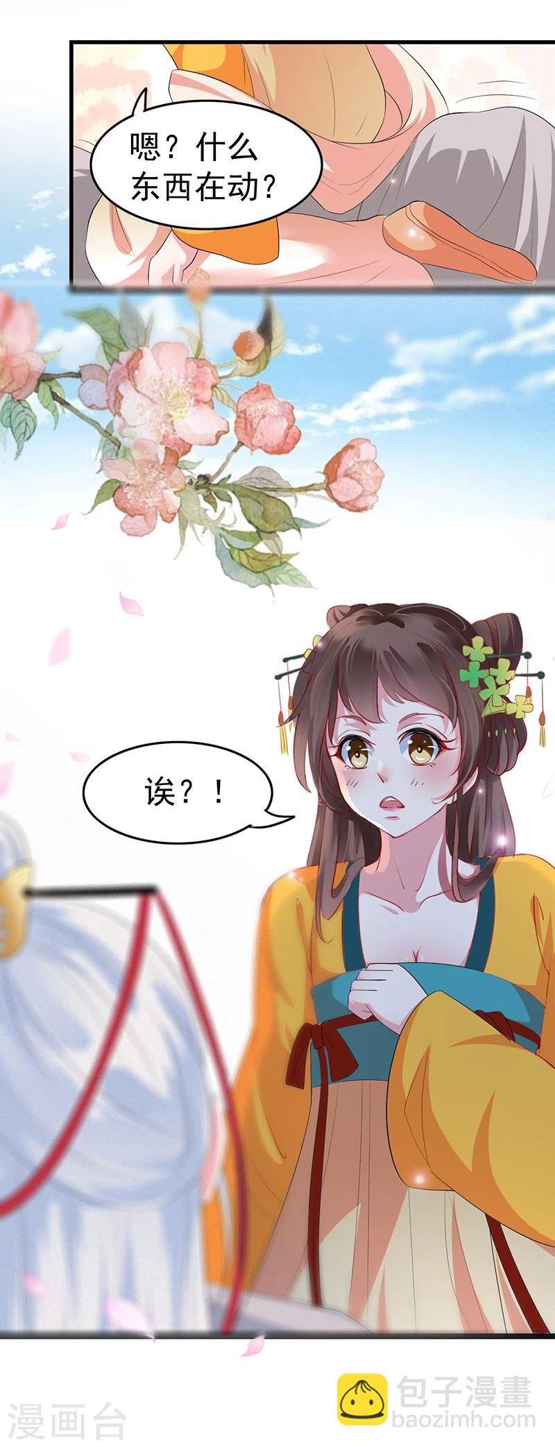 第3话 翻个墙而已，又不是行刺
