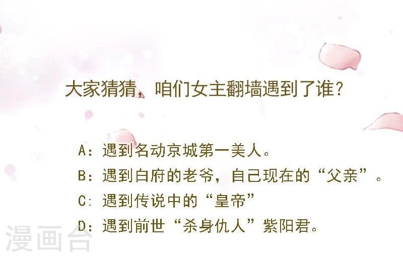 第3话 翻个墙而已，又不是行刺