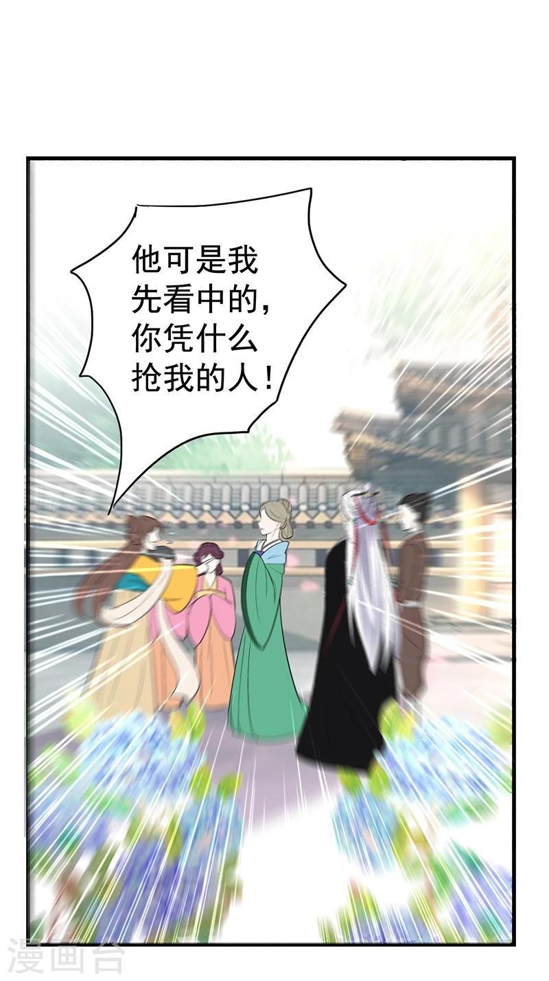 第30话 你凭什么抢我的人！