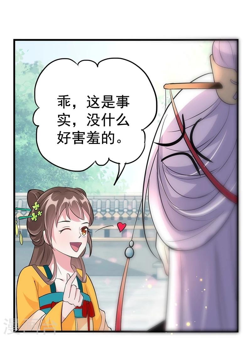 第30话 你凭什么抢我的人！
