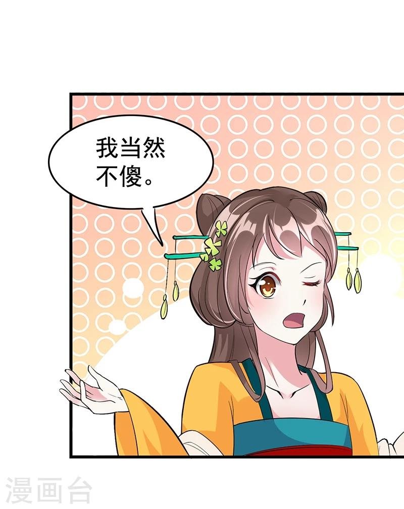 第30话 你凭什么抢我的人！