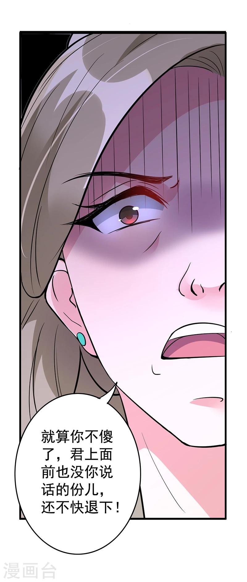 第30话 你凭什么抢我的人！