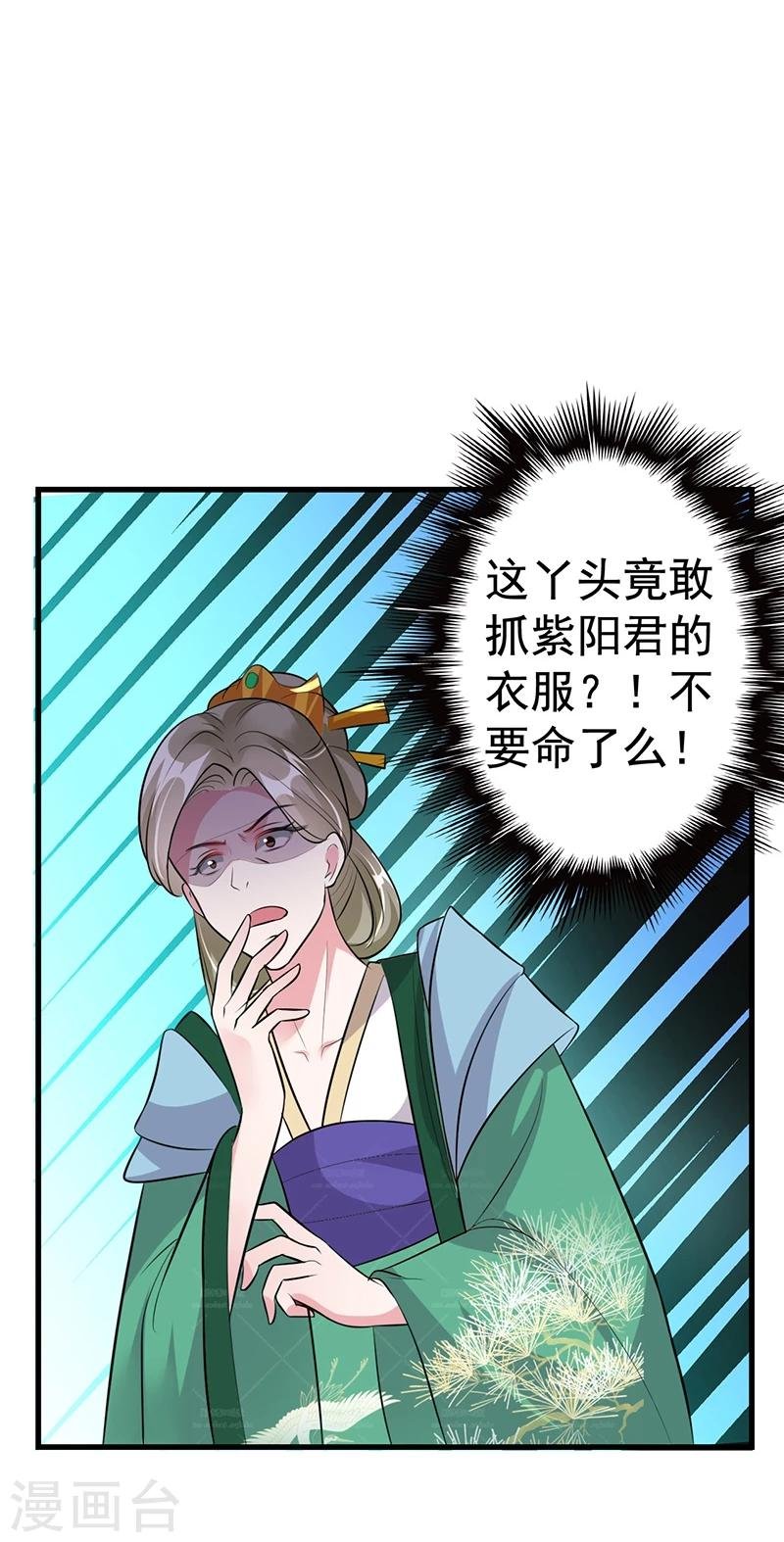 第30话 你凭什么抢我的人！