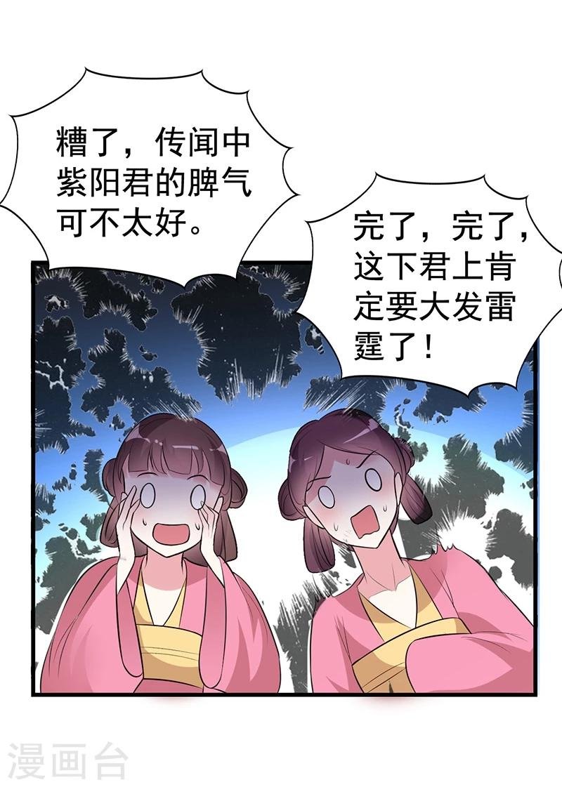 第30话 你凭什么抢我的人！