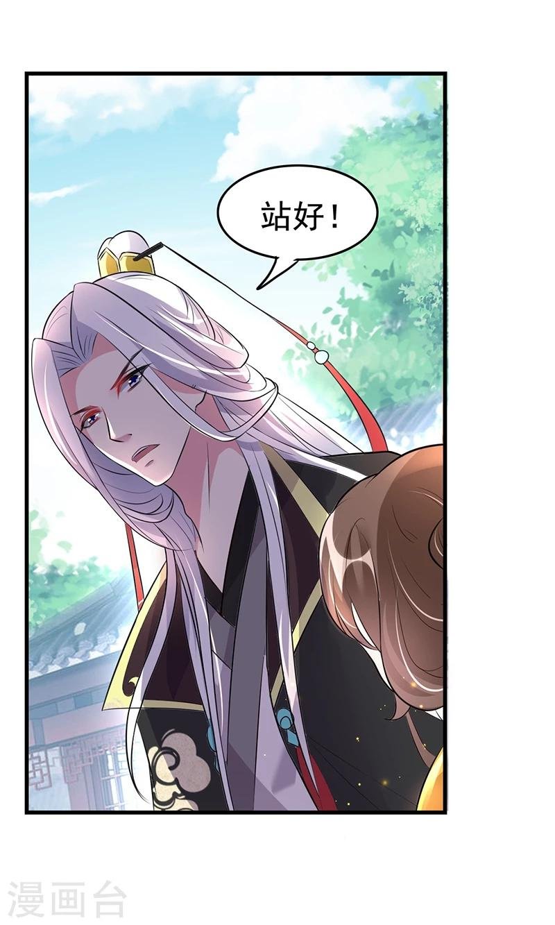 第30话 你凭什么抢我的人！