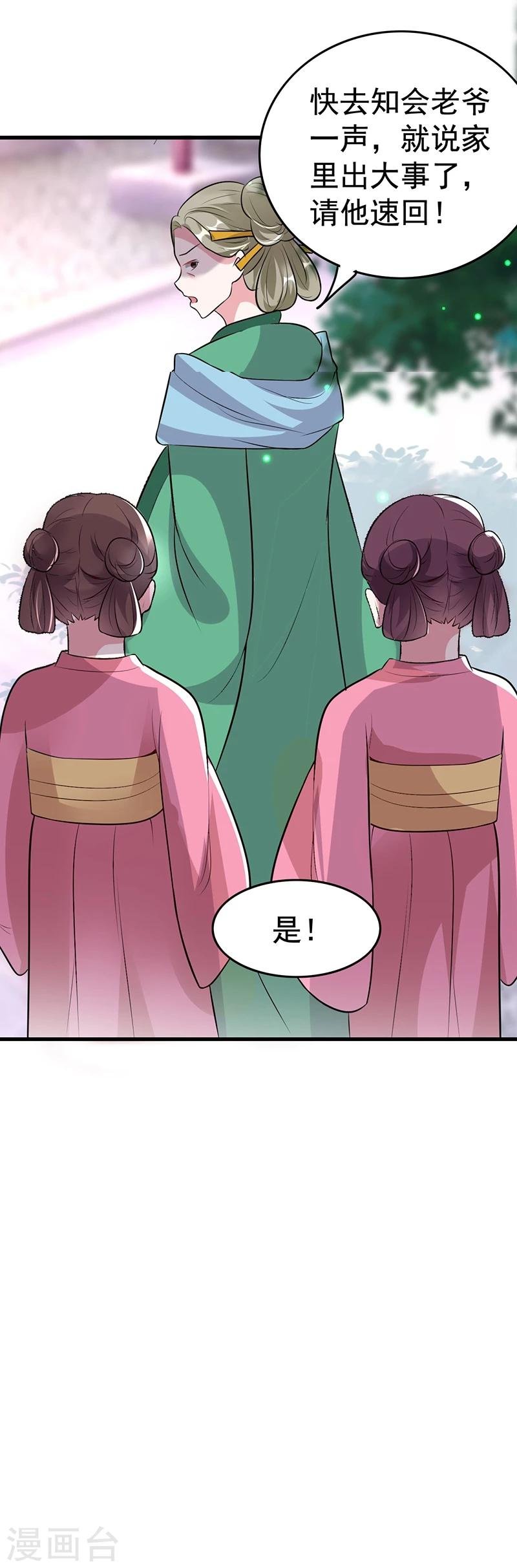 第30话 你凭什么抢我的人！