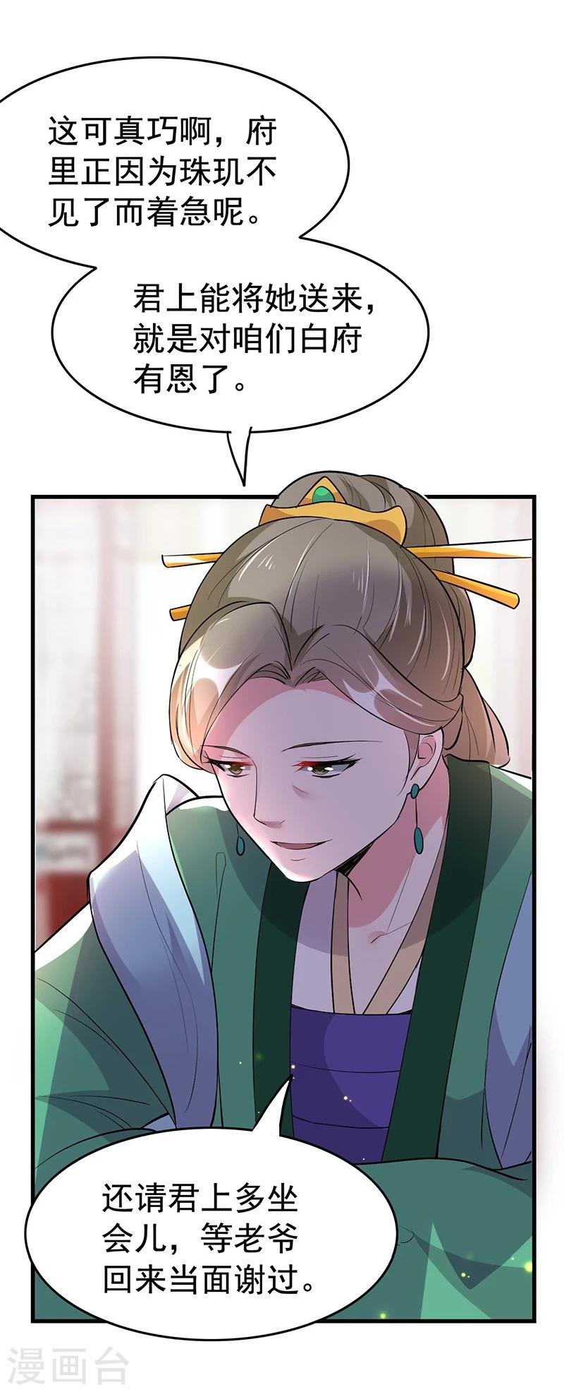 第31话 江家未来的孙媳妇？