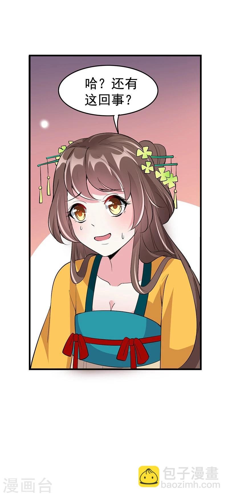 第31话 江家未来的孙媳妇？