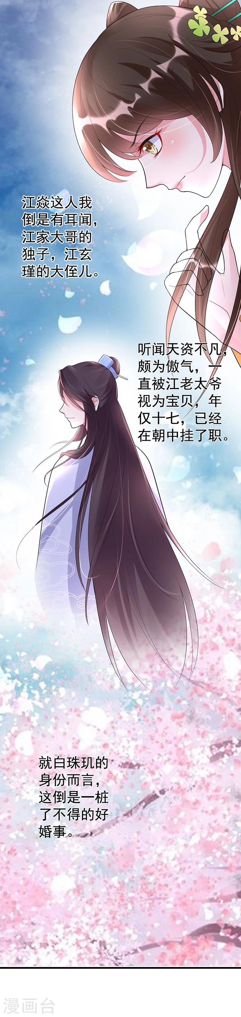 第32话 不知羞耻？