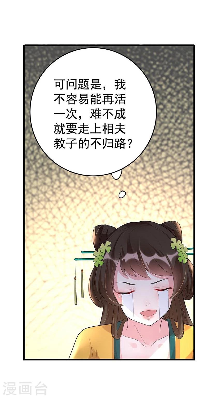 第32话 不知羞耻？