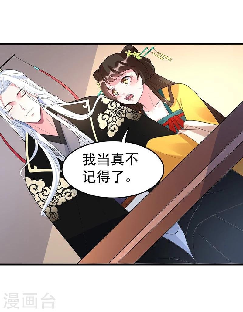 第32话 不知羞耻？