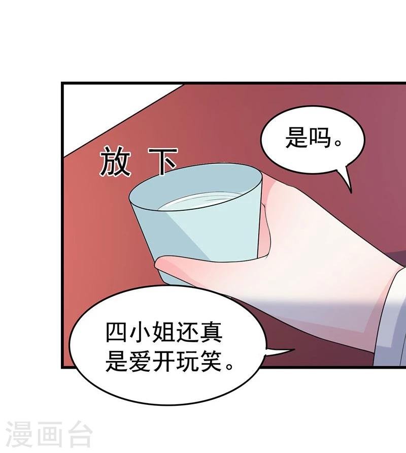 第32话 不知羞耻？