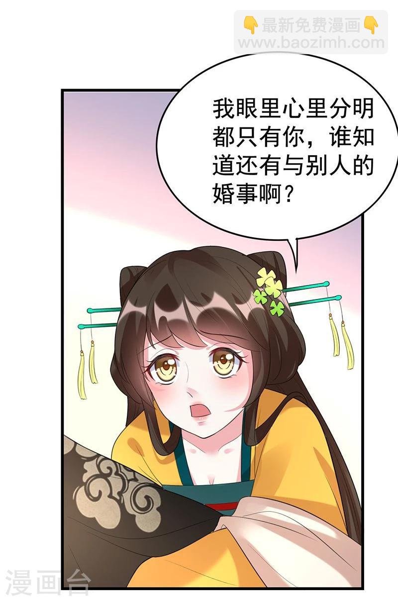 第32话 不知羞耻？