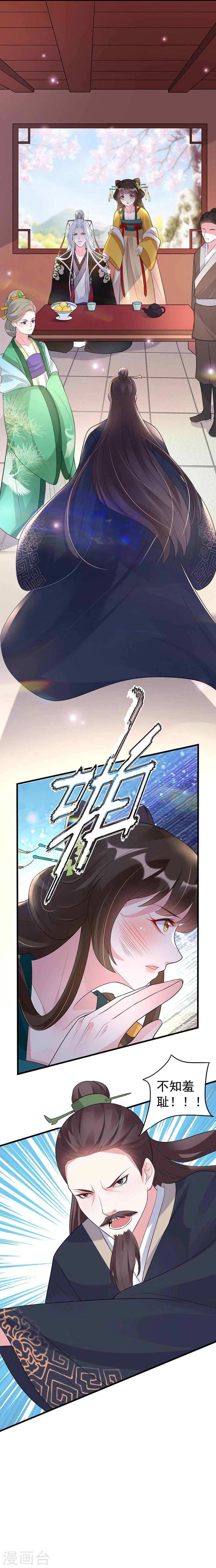 第32话 不知羞耻？