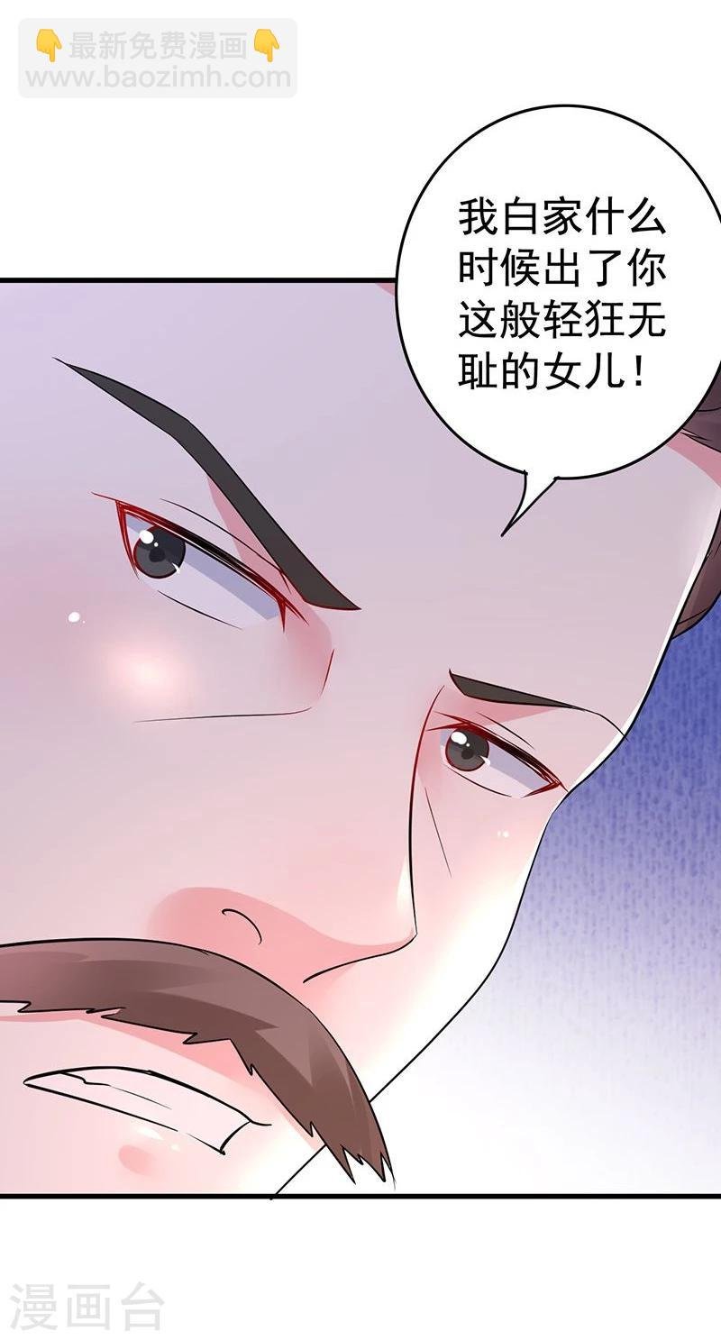 第32话 不知羞耻？