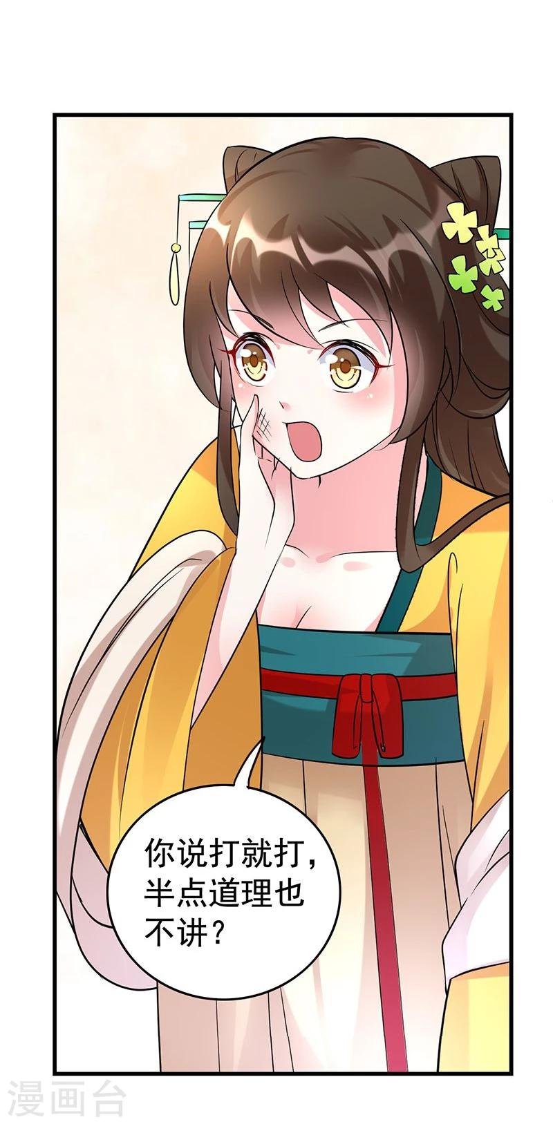 第32话 不知羞耻？