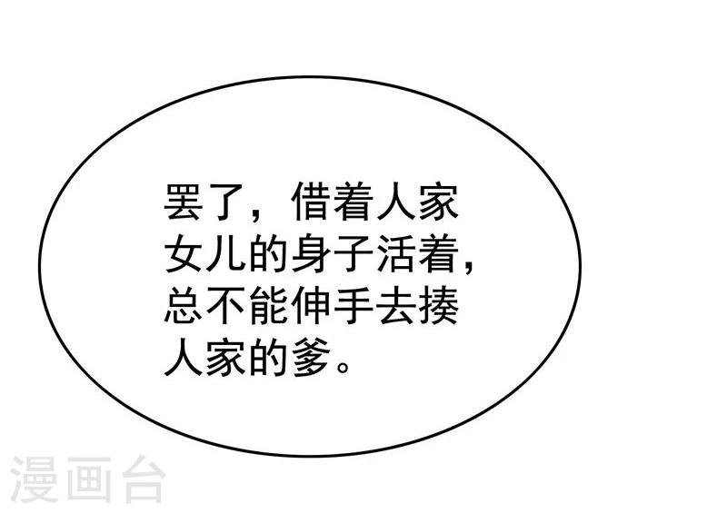 第32话 不知羞耻？