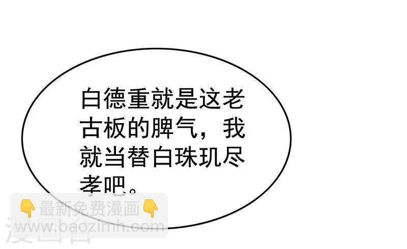 第32话 不知羞耻？