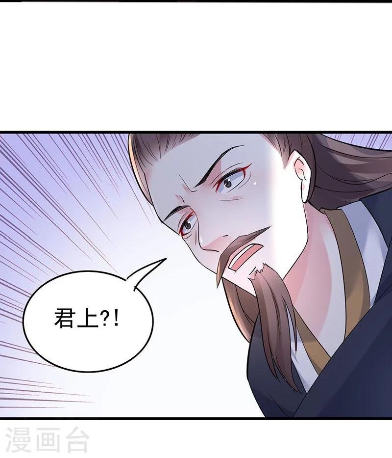 第33话 我可不觉得自己像傻子