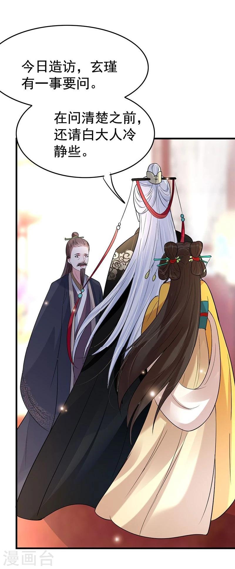 第33话 我可不觉得自己像傻子