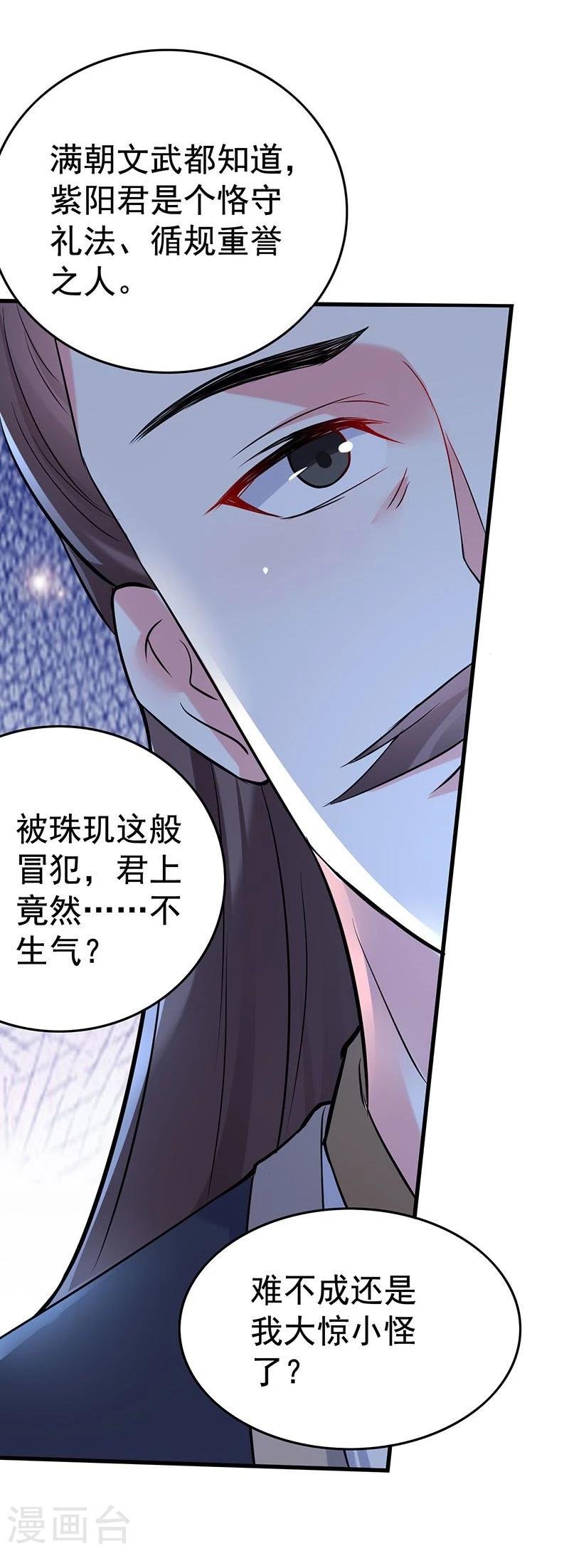 第33话 我可不觉得自己像傻子