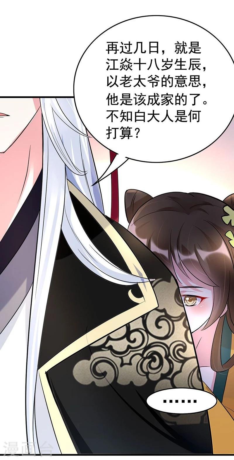 第33话 我可不觉得自己像傻子