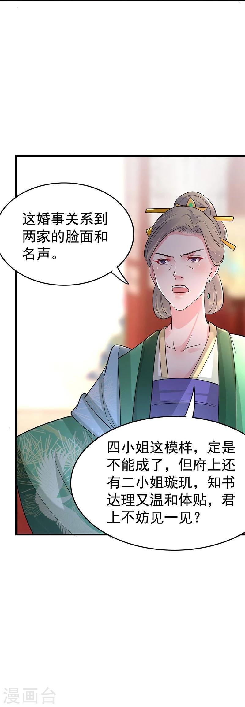 第33话 我可不觉得自己像傻子