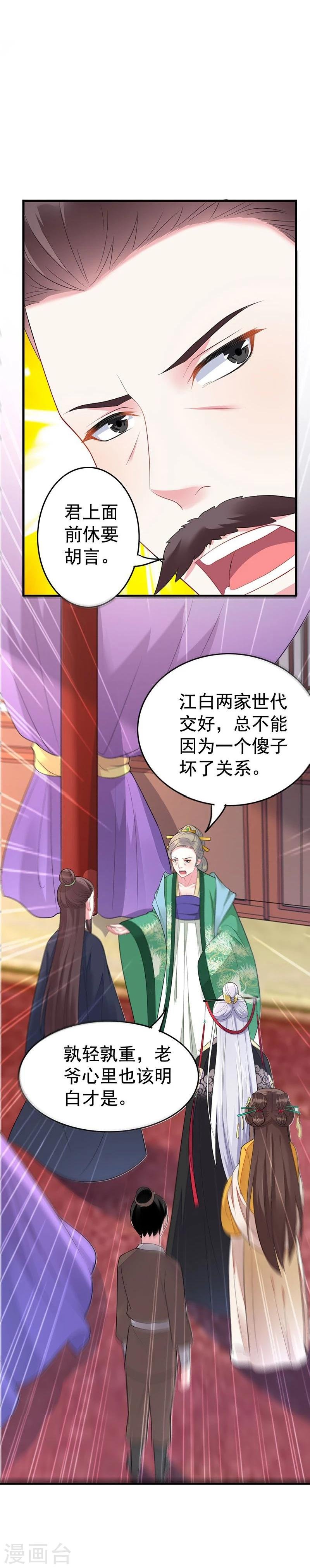 第33话 我可不觉得自己像傻子