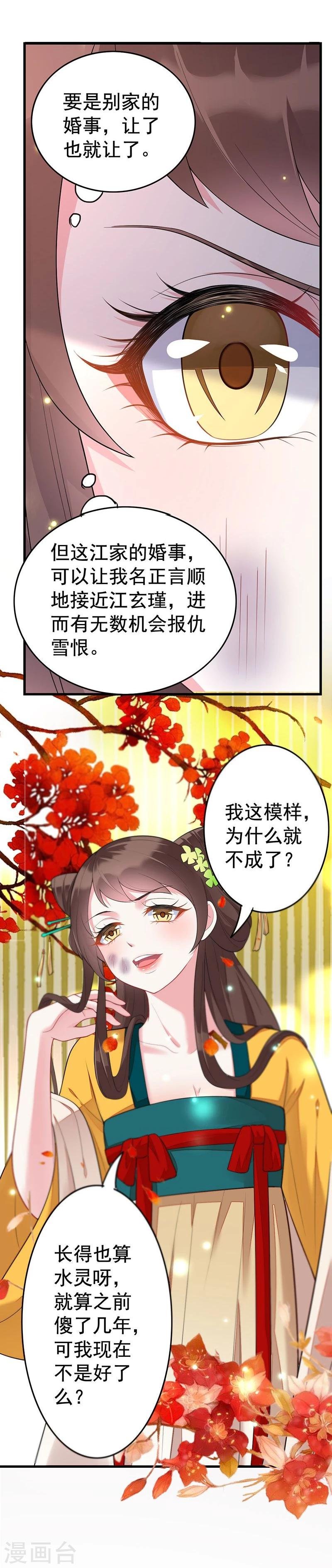 第33话 我可不觉得自己像傻子