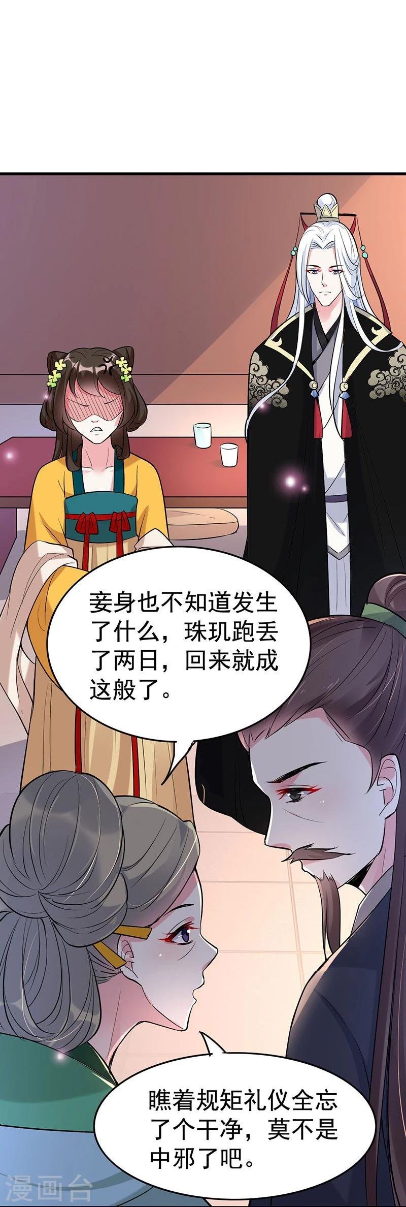 第34话 这丫头怎么不反抗？