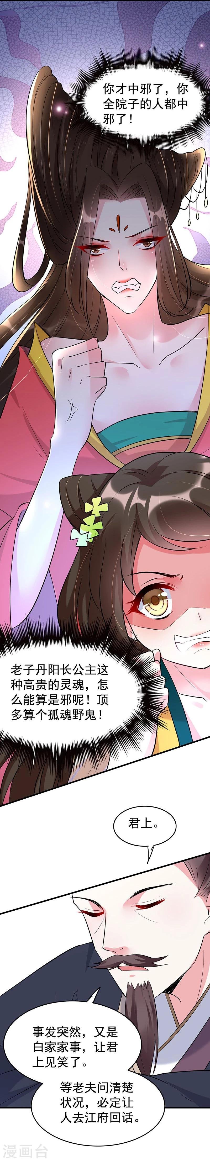 第34话 这丫头怎么不反抗？