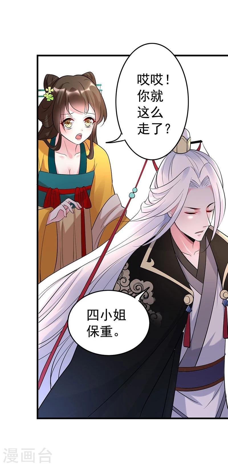 第34话 这丫头怎么不反抗？