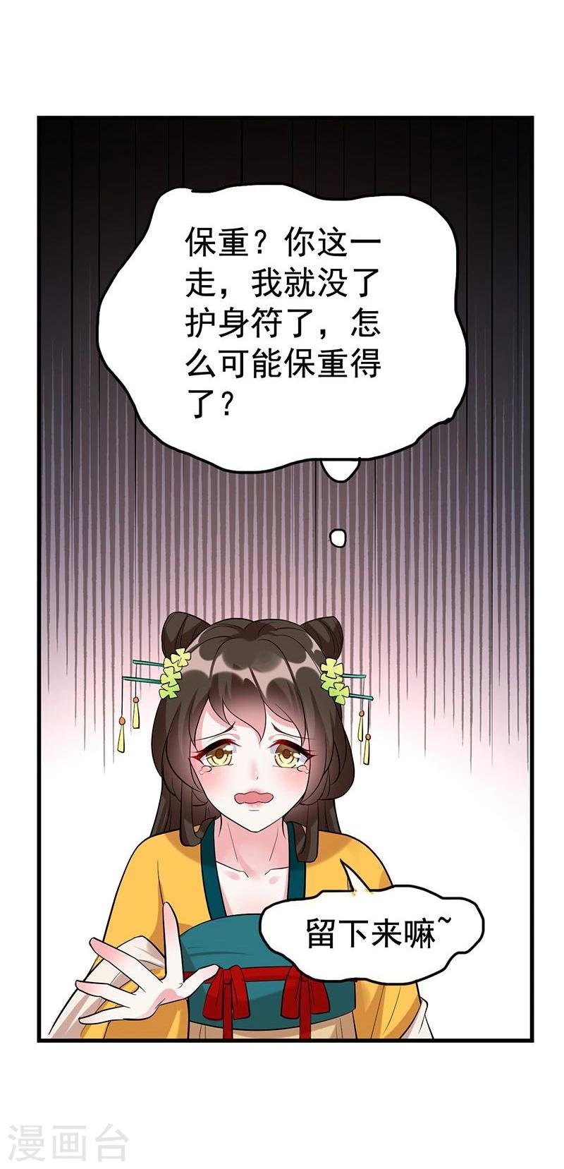第34话 这丫头怎么不反抗？