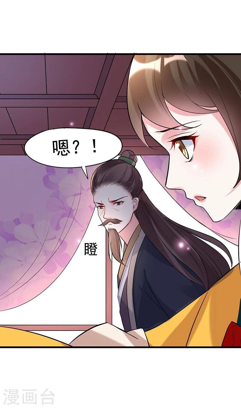 第34话 这丫头怎么不反抗？