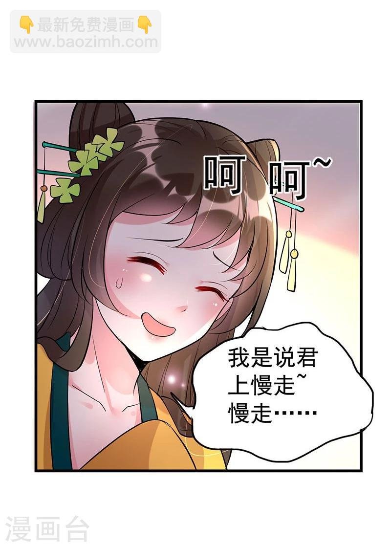 第34话 这丫头怎么不反抗？