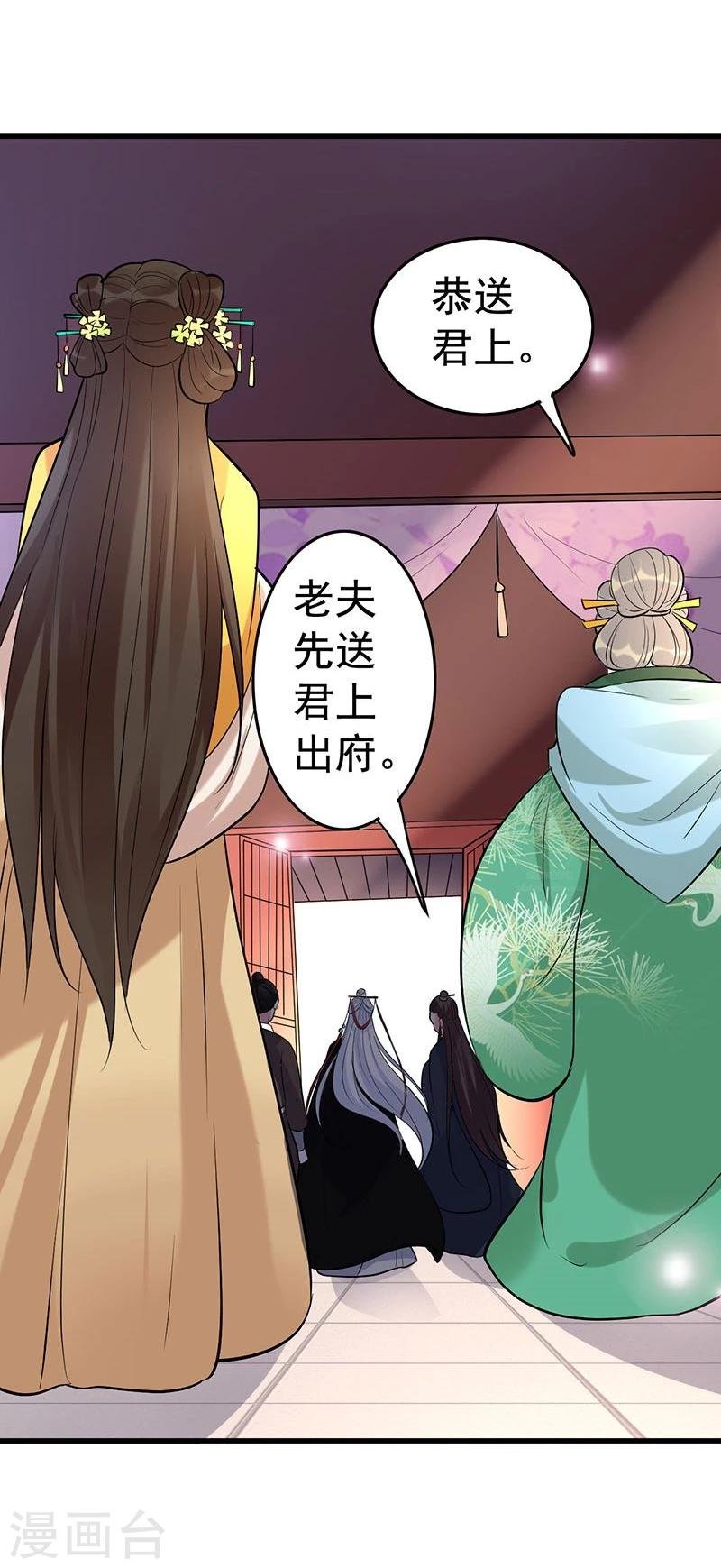 第34话 这丫头怎么不反抗？