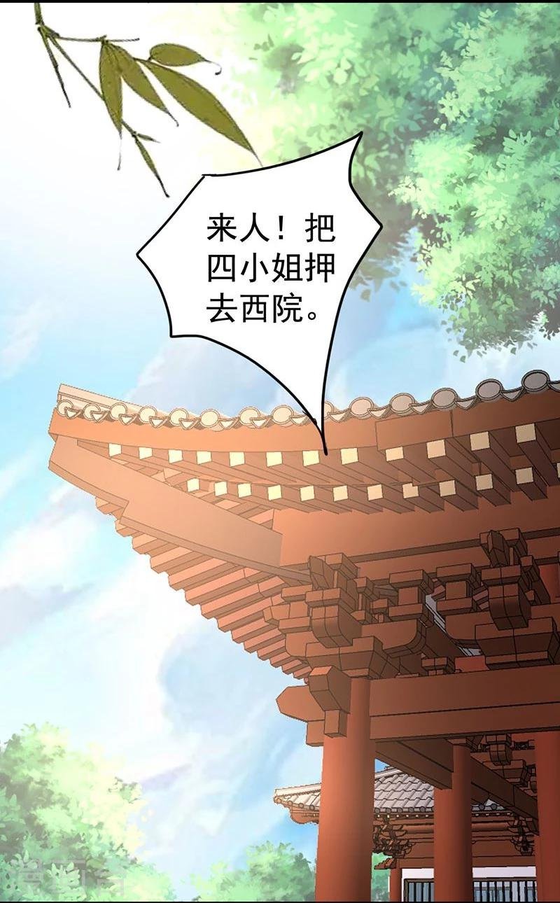 第34话 这丫头怎么不反抗？