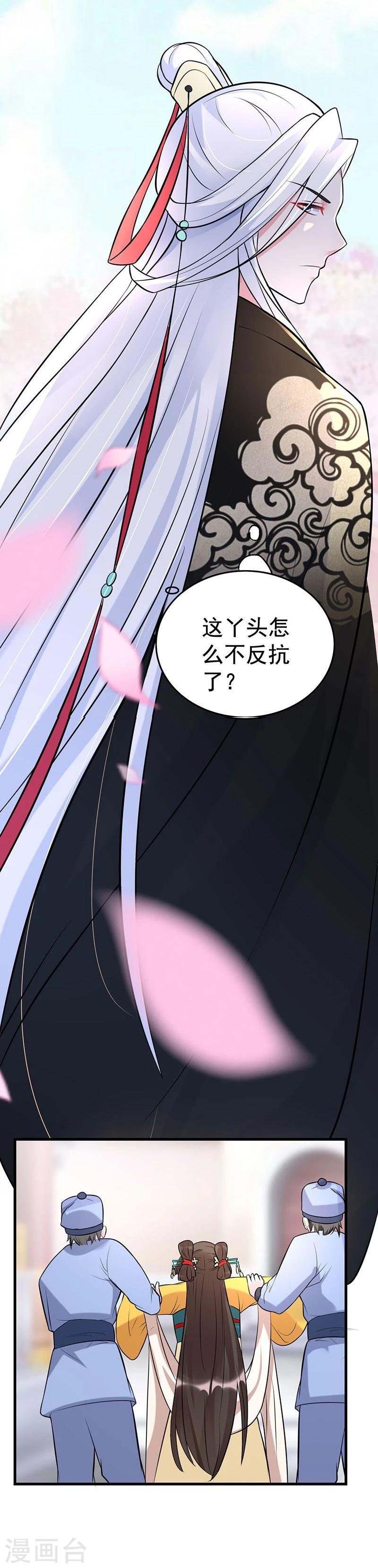 第34话 这丫头怎么不反抗？