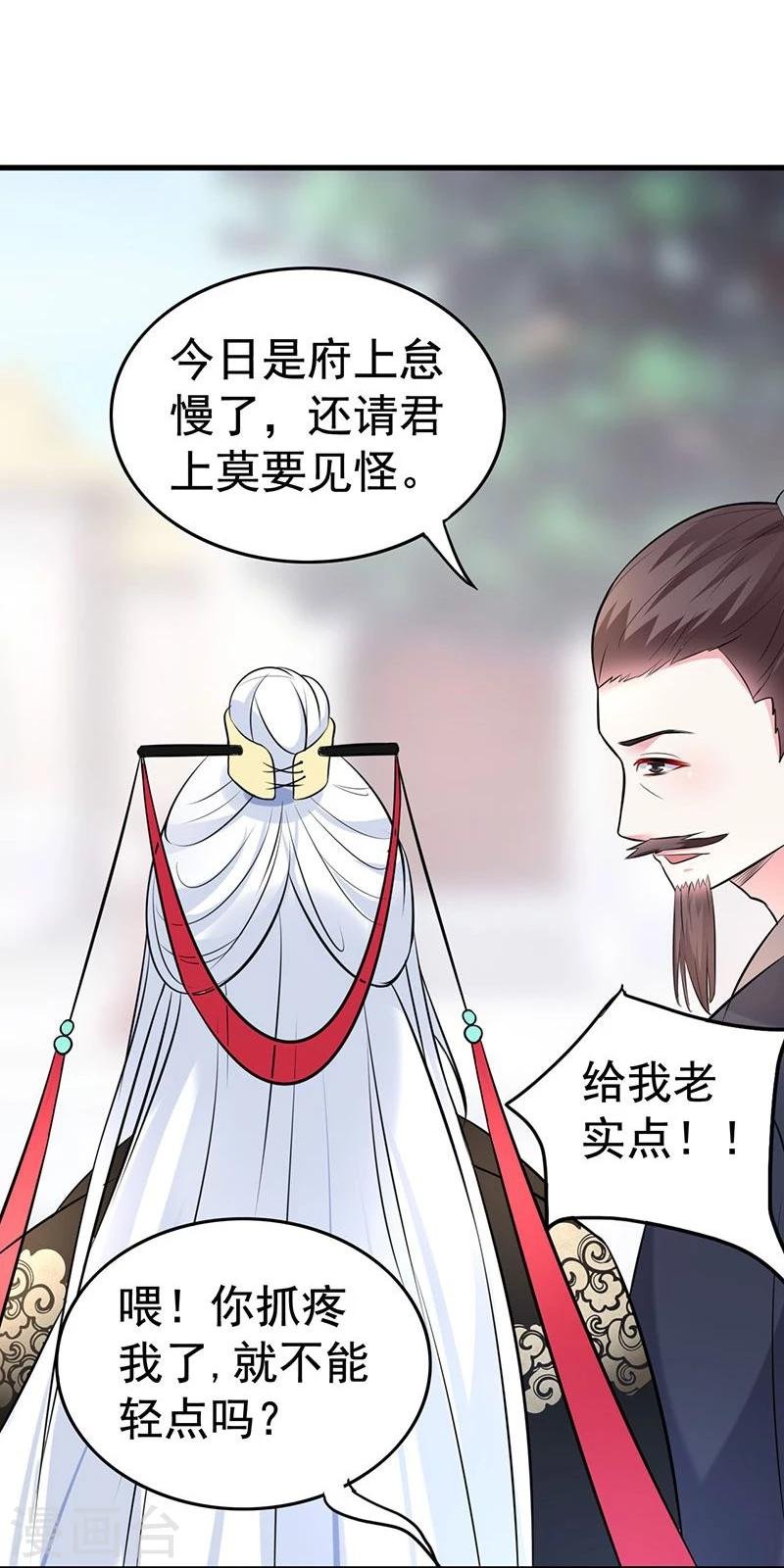 第34话 这丫头怎么不反抗？