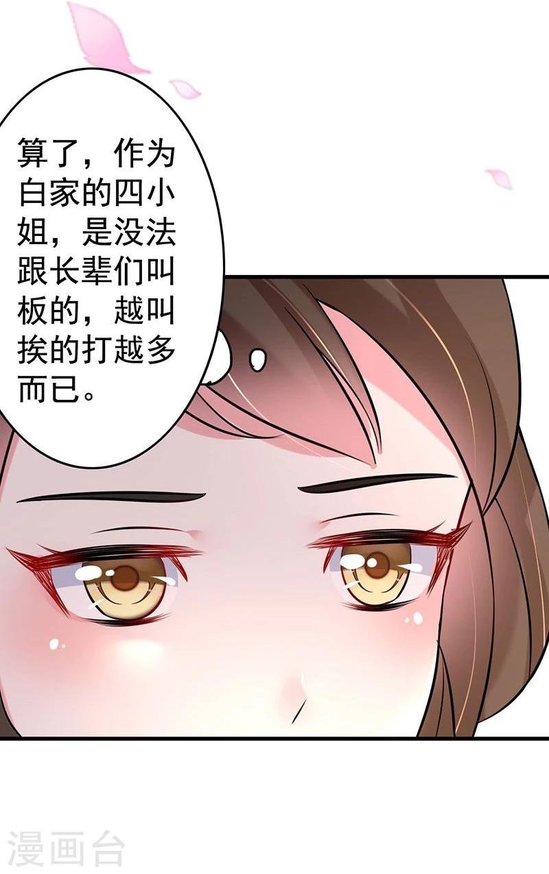 第34话 这丫头怎么不反抗？