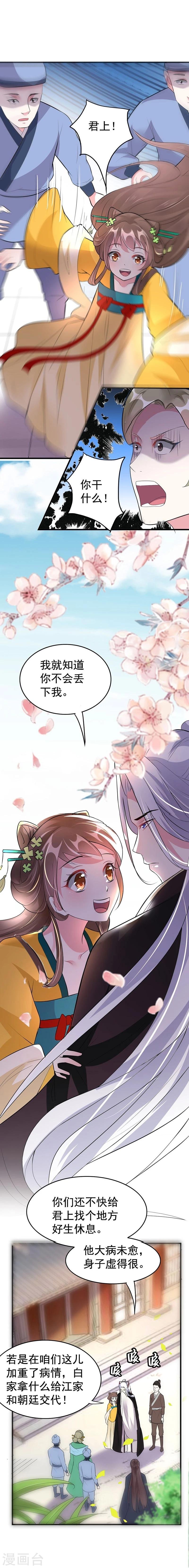 第35话 你是不是喜欢我呀